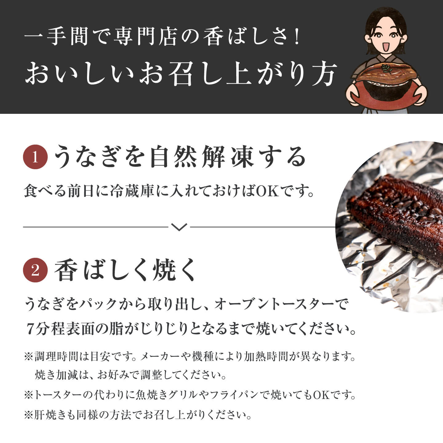 うなぎ蒲焼き（1尾）＜1~3人前＞