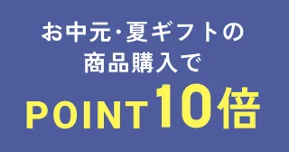 最大1500円相当全員にプレゼント!