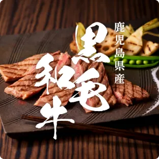 鹿児島県産 黒毛和牛