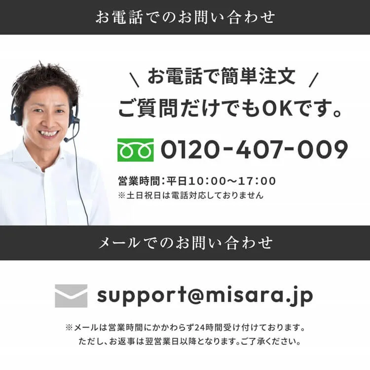 お問い合わせ