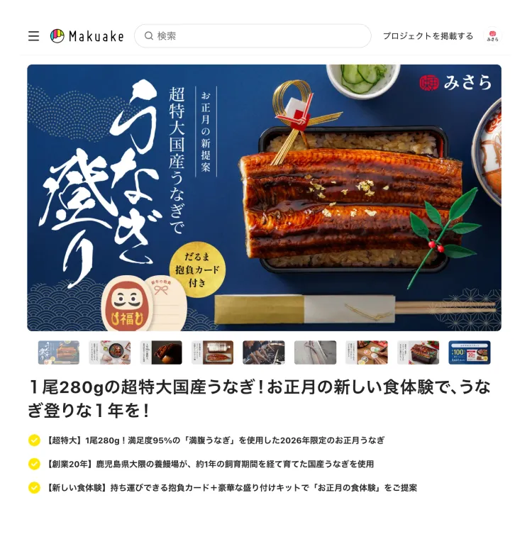 本ページをご覧の方へ 下部に応募フォームがございます。