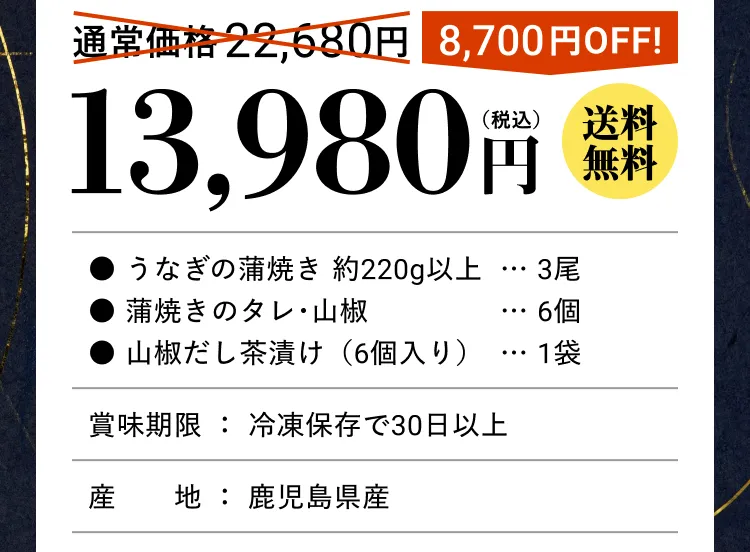 13,980円（税込） 送料無料