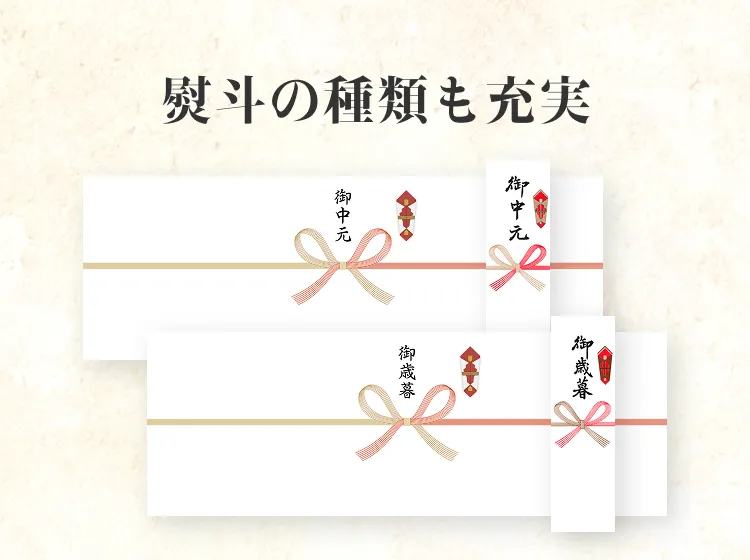 熨斗の種類も充実