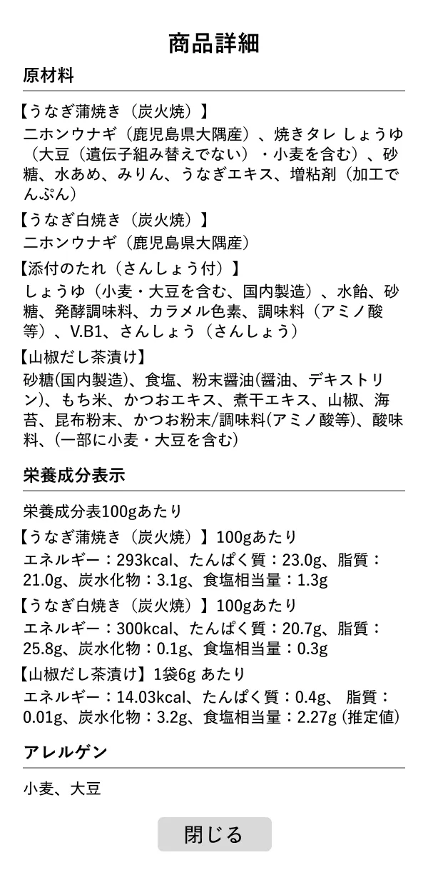 商品詳細