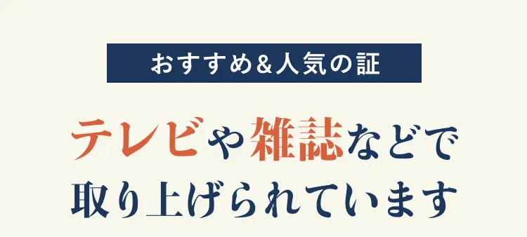 メディア掲載