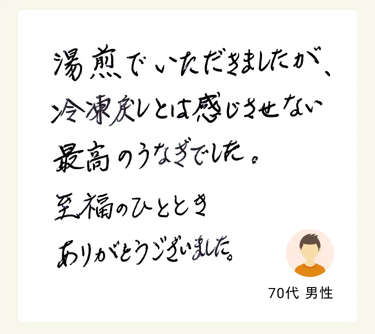 お客様のお声