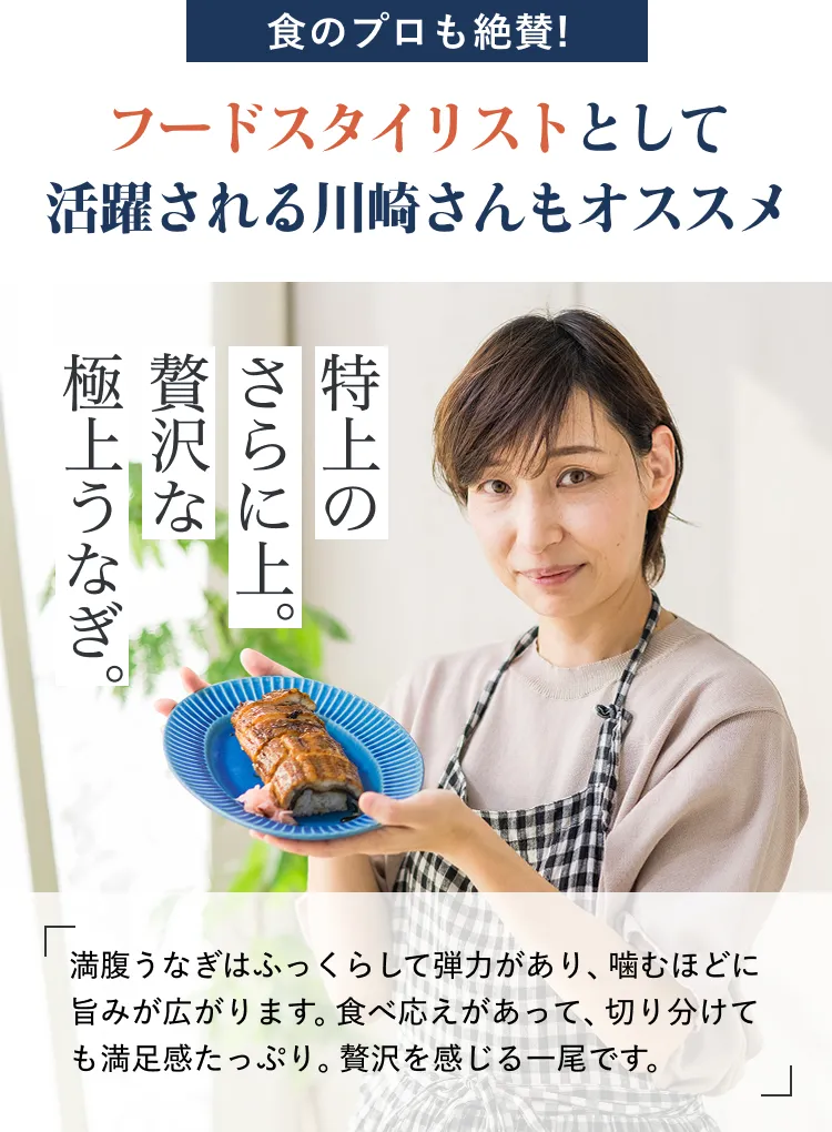 食のプロも絶賛！ フードスタイリストとして活躍される川崎さんもオススメ