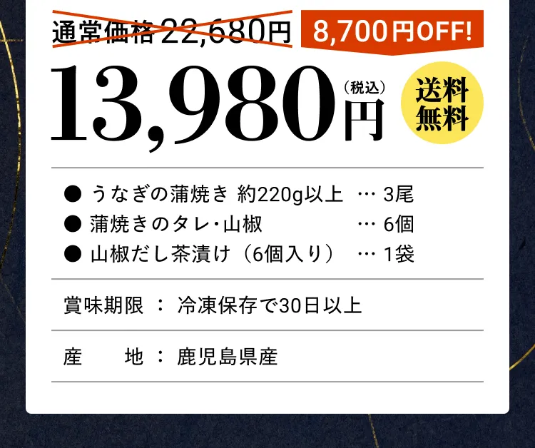 13,980円（税込） 送料無料