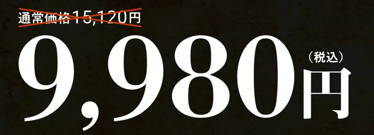 2尾セット特別価格15,120円（税込）からさらに5,140円OFF 山椒だし茶漬けプレゼント