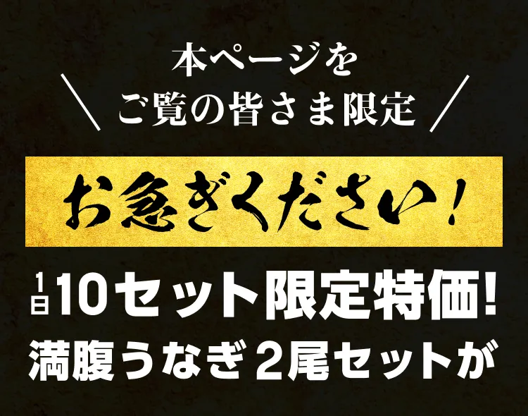 本ページをご覧の皆さま限定