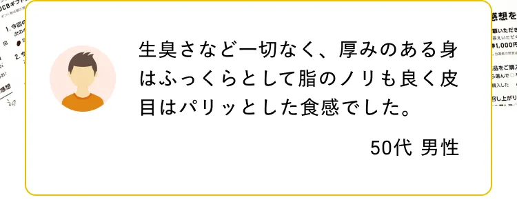 お客様のお声