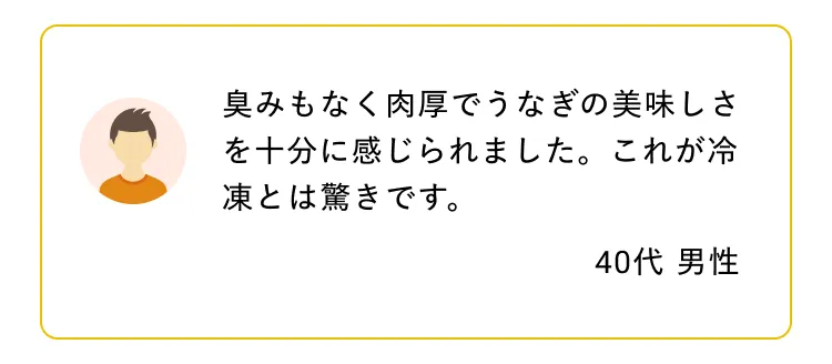 お客様のお声