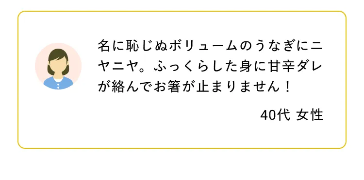 お客様のお声