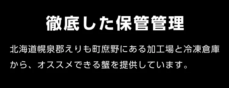 03 徹底した保管管理