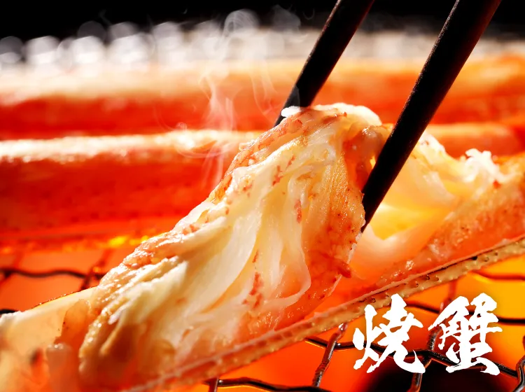 焼蟹