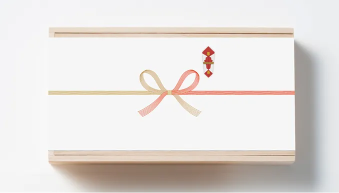 巻き熨斗 桐箱