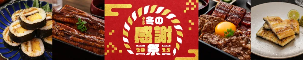 敬老の日特集 日頃の感謝の気持ちを込めて