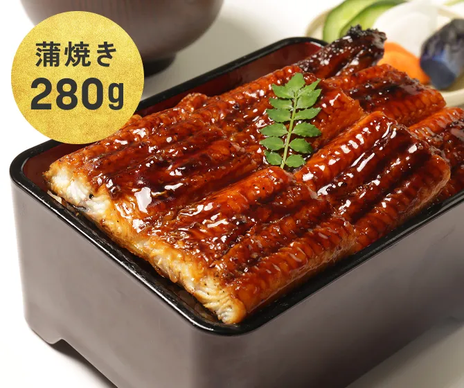 【ポイント10倍】＜超特大280g＞鹿児島県産 うなぎ蒲焼き（2尾）