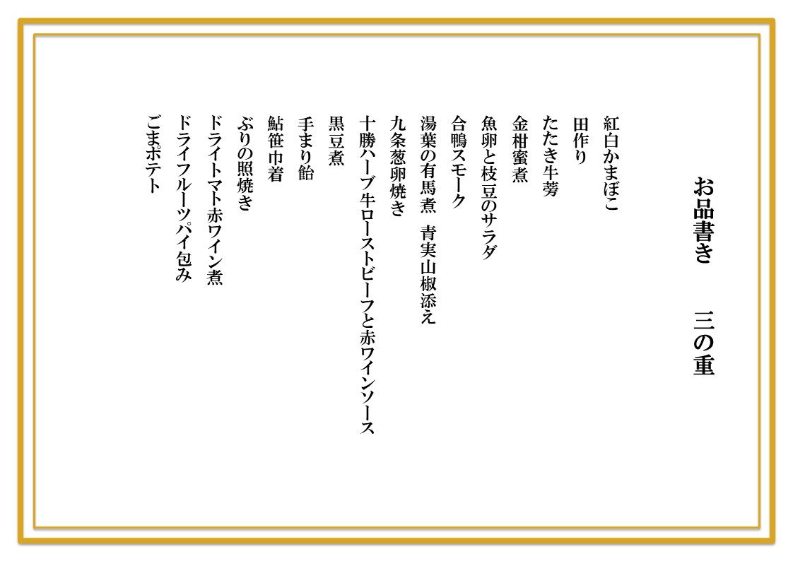 和洋おせち料理　三段重＜5名様用＞全51品