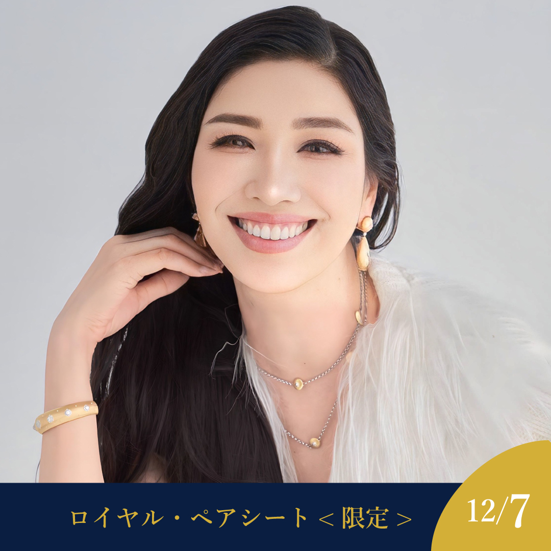 【ロイヤル・ペアシート】≪限定≫アンミカ クリスマスディナー＆トーク・ライヴショー 券種: 【ロイヤルペアシート】＜限定＞大人ペア
