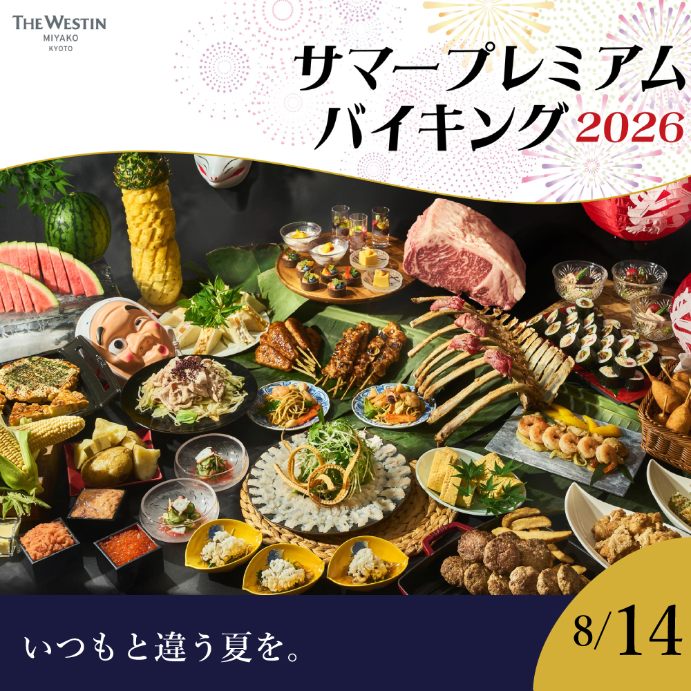 【8月14日】 ≪夏フェス≫サマープレミアムバイキング2026 券種: 大人 税込価格 14,300円 