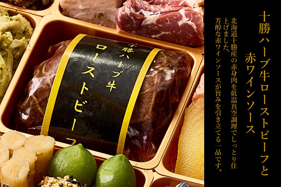 2027年 和洋おせち料理　二段重＜4名様用＞全37品