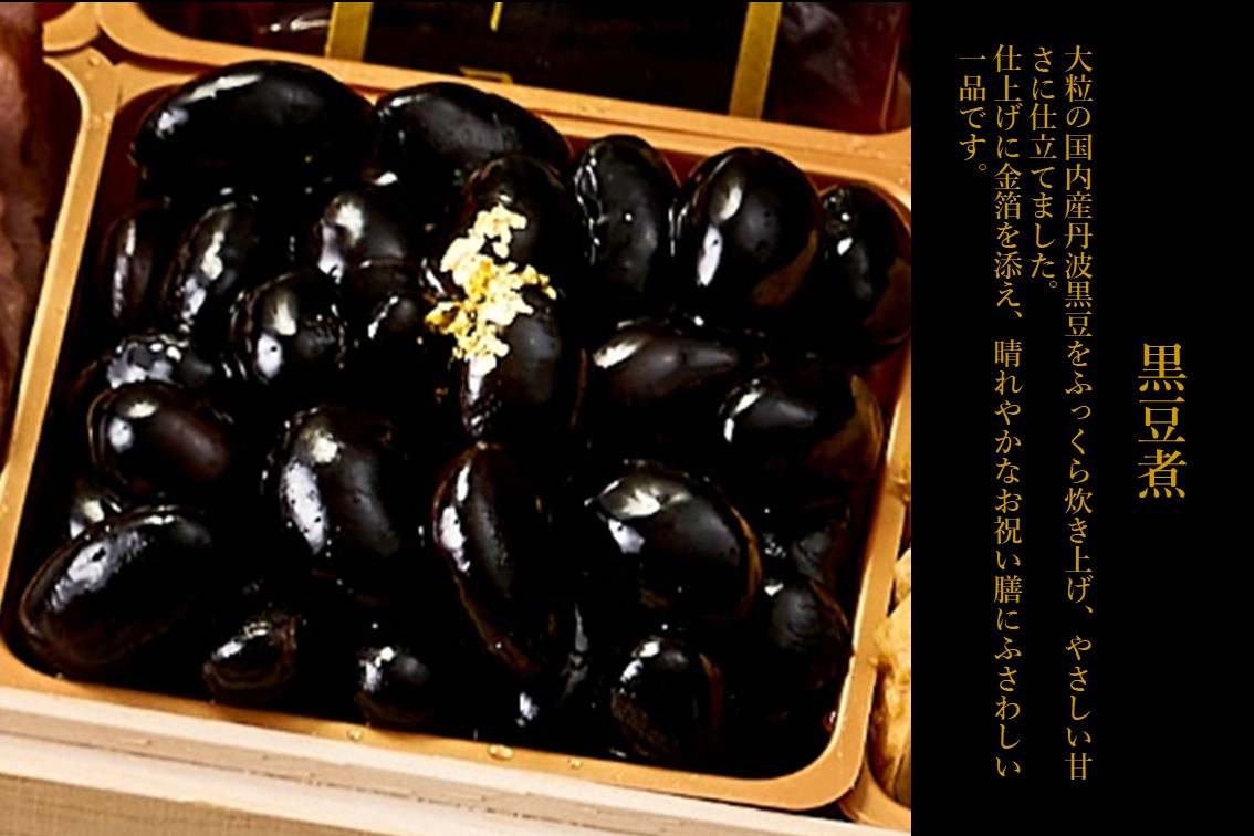 和洋おせち料理　三段重＜5名様用＞全51品