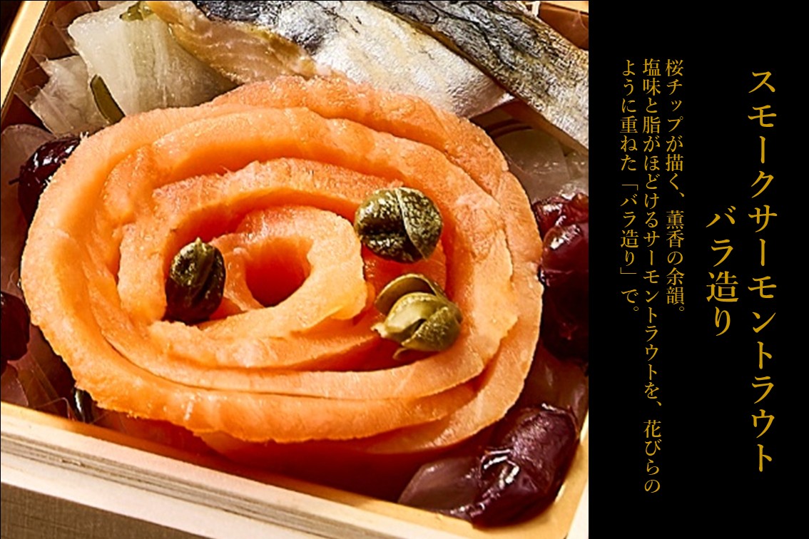 和洋おせち料理　一段重＜2名様用＞全26品