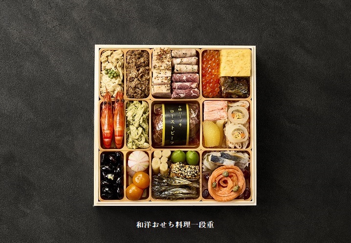 和洋おせち料理　一段重＜2名様用＞全26品