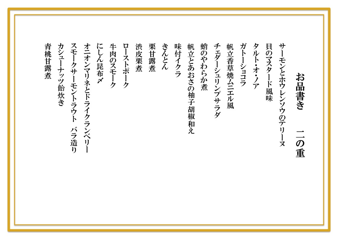 和洋おせち料理　三段重＜5名様用＞全51品