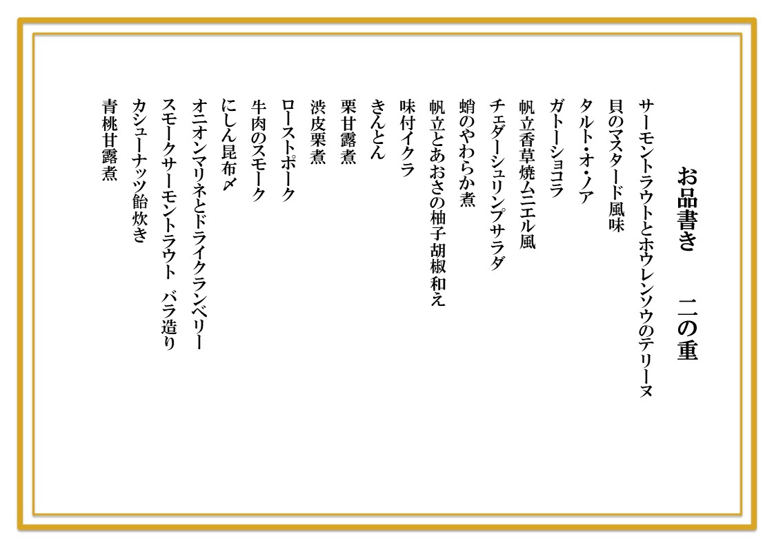 和洋おせち料理　三段重＜5名様用＞全51品