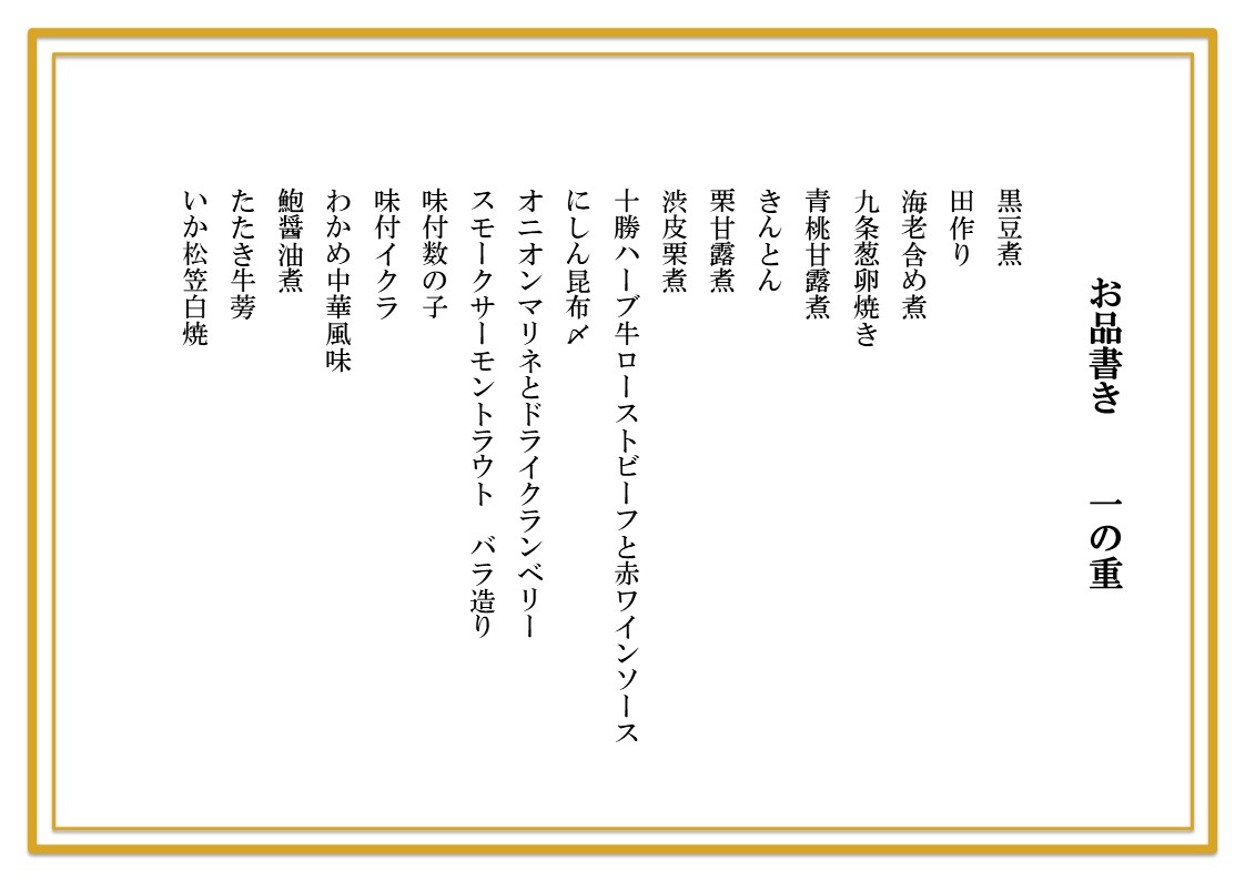 和洋おせち料理　二段重＜4名様用＞全36品