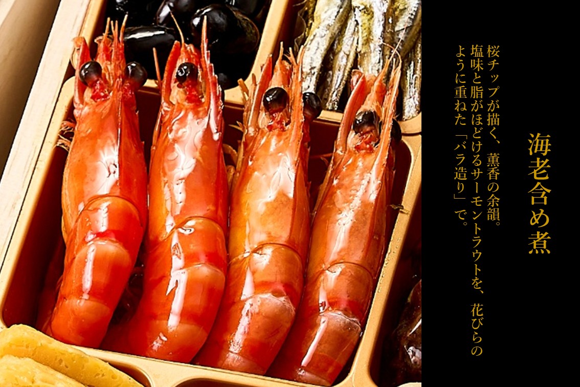 和洋おせち料理　二段重＜4名様用＞全36品