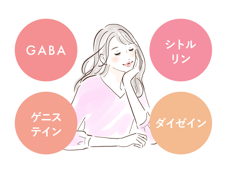 GABA・シトルリン・ゲニステイン・ダイゼイン