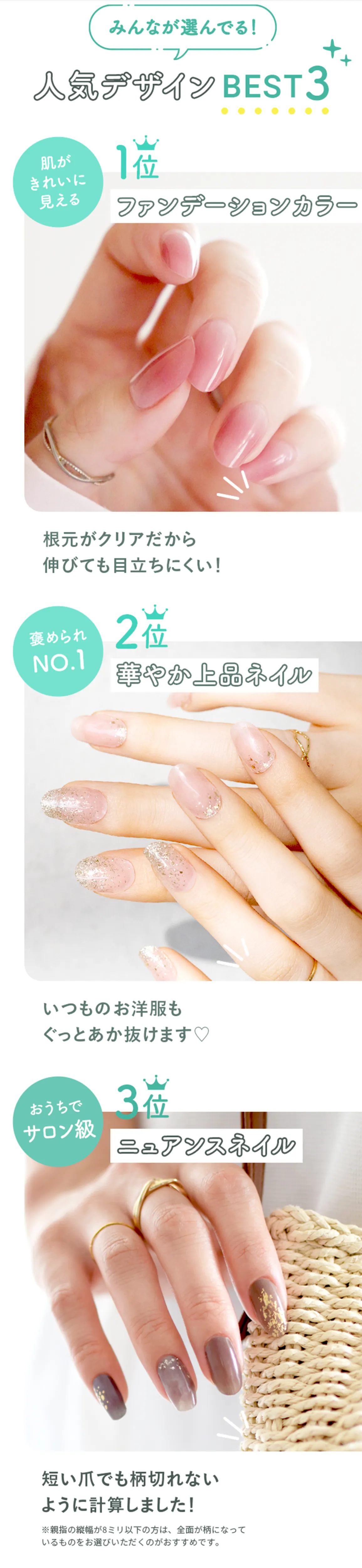 ジェルネイルシール