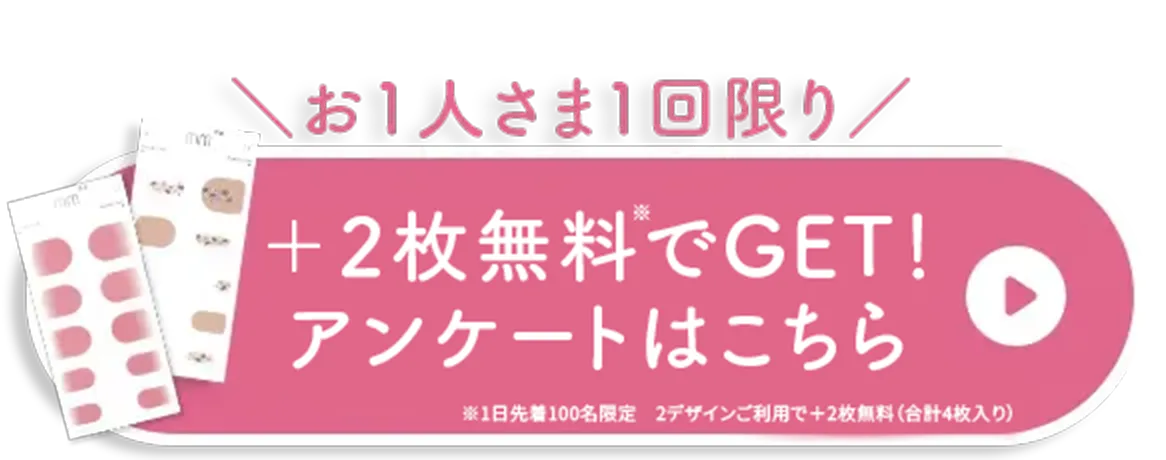 お得にはじめる！
