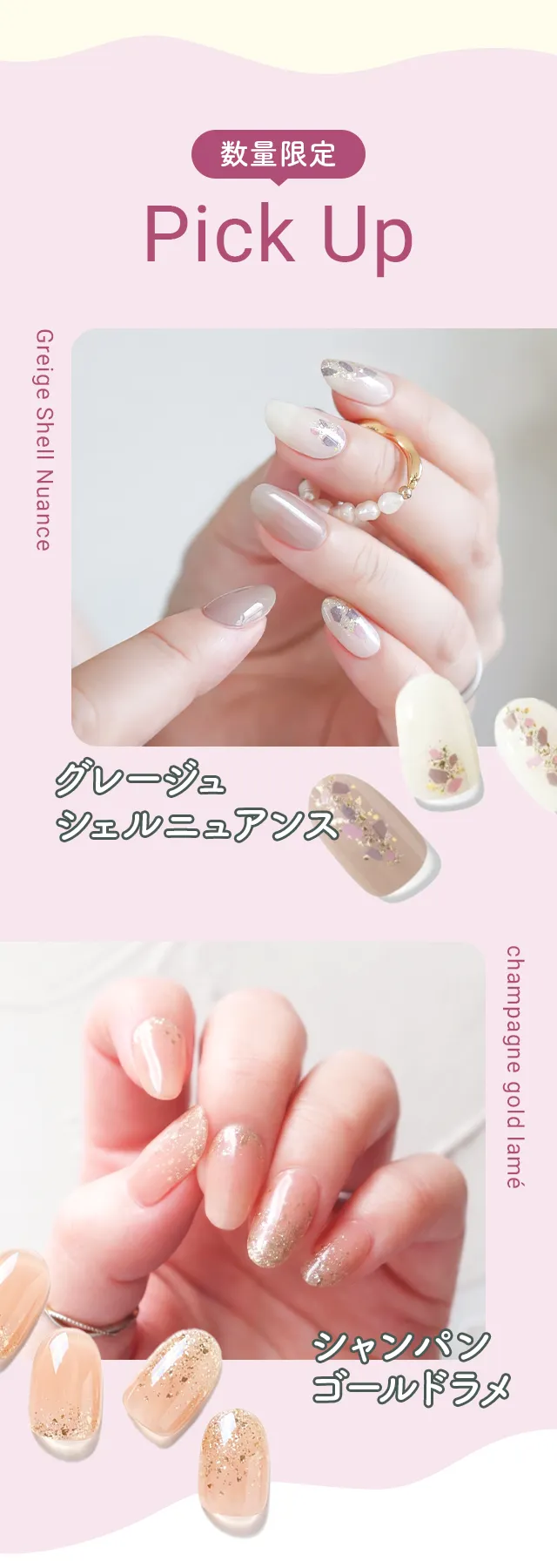 ジェルネイルシール