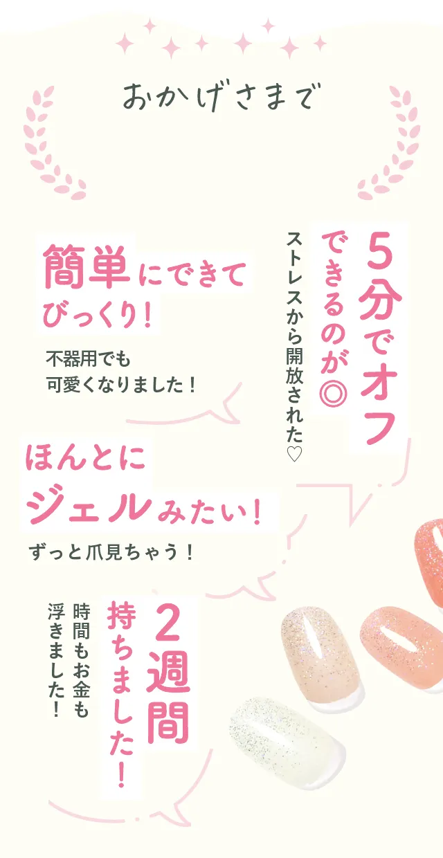 おかげさまで