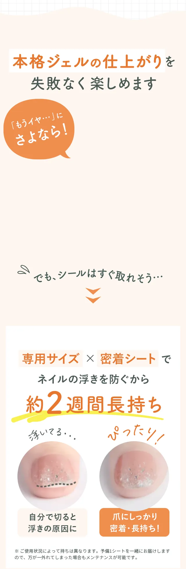 本格ジェルの仕上がりを失敗なく楽しめます