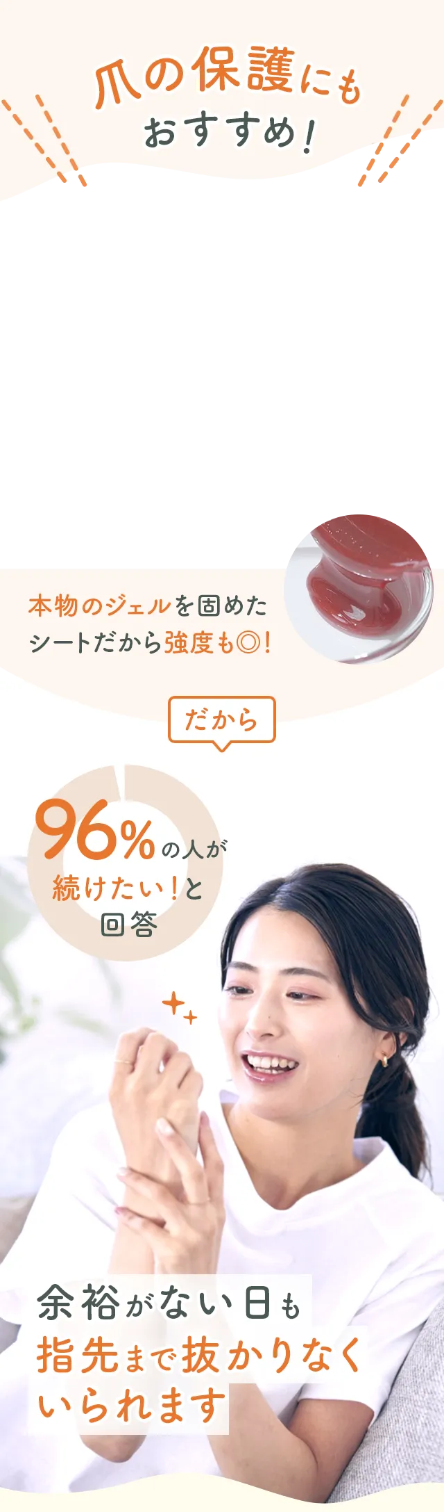 爪の保護にもおすすめ！