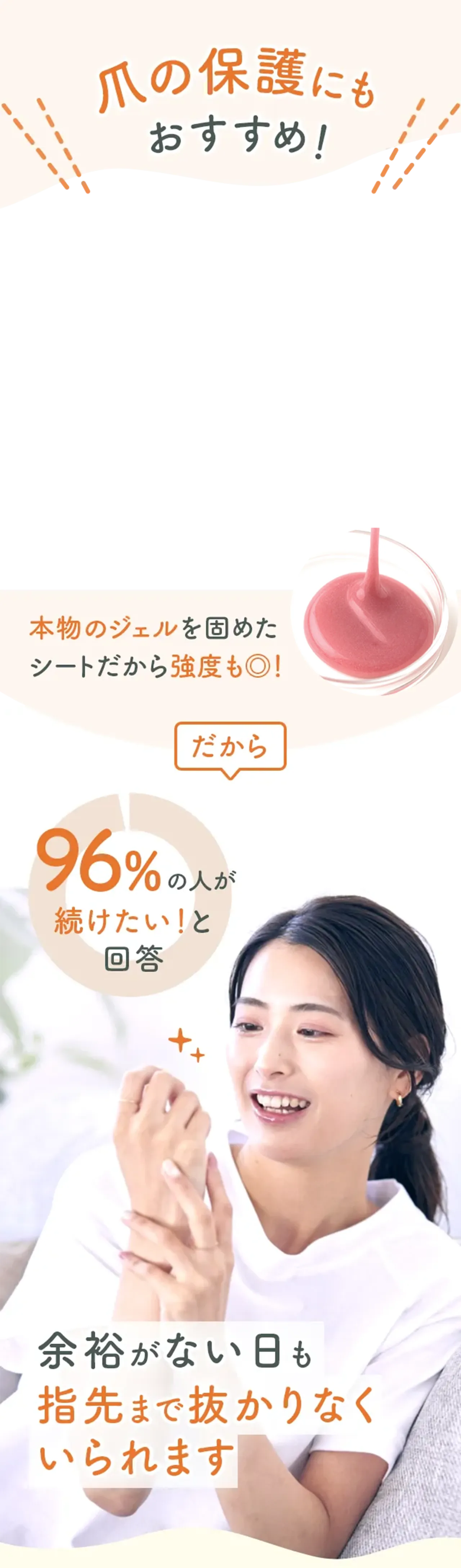 爪の保護にもおすすめ！