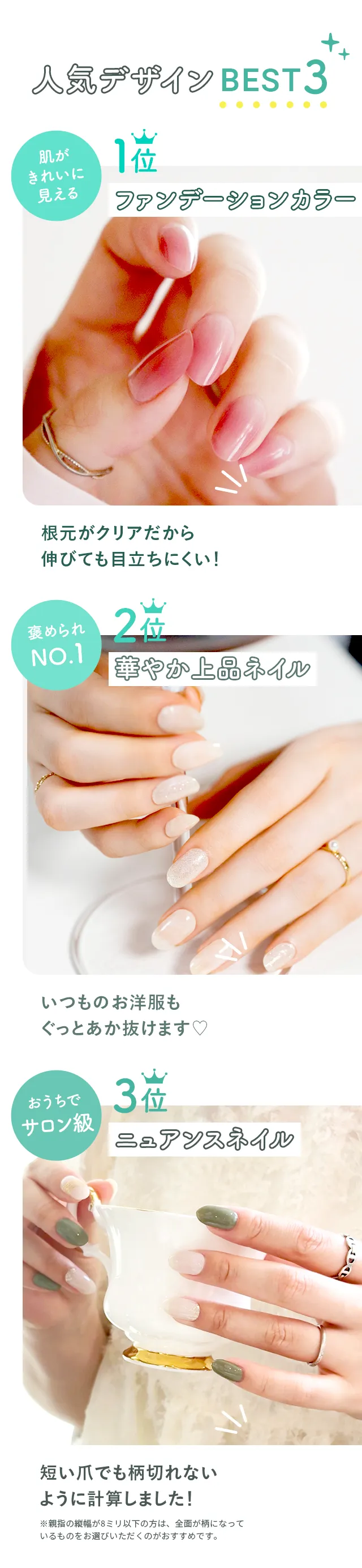 人気デザインBEST3