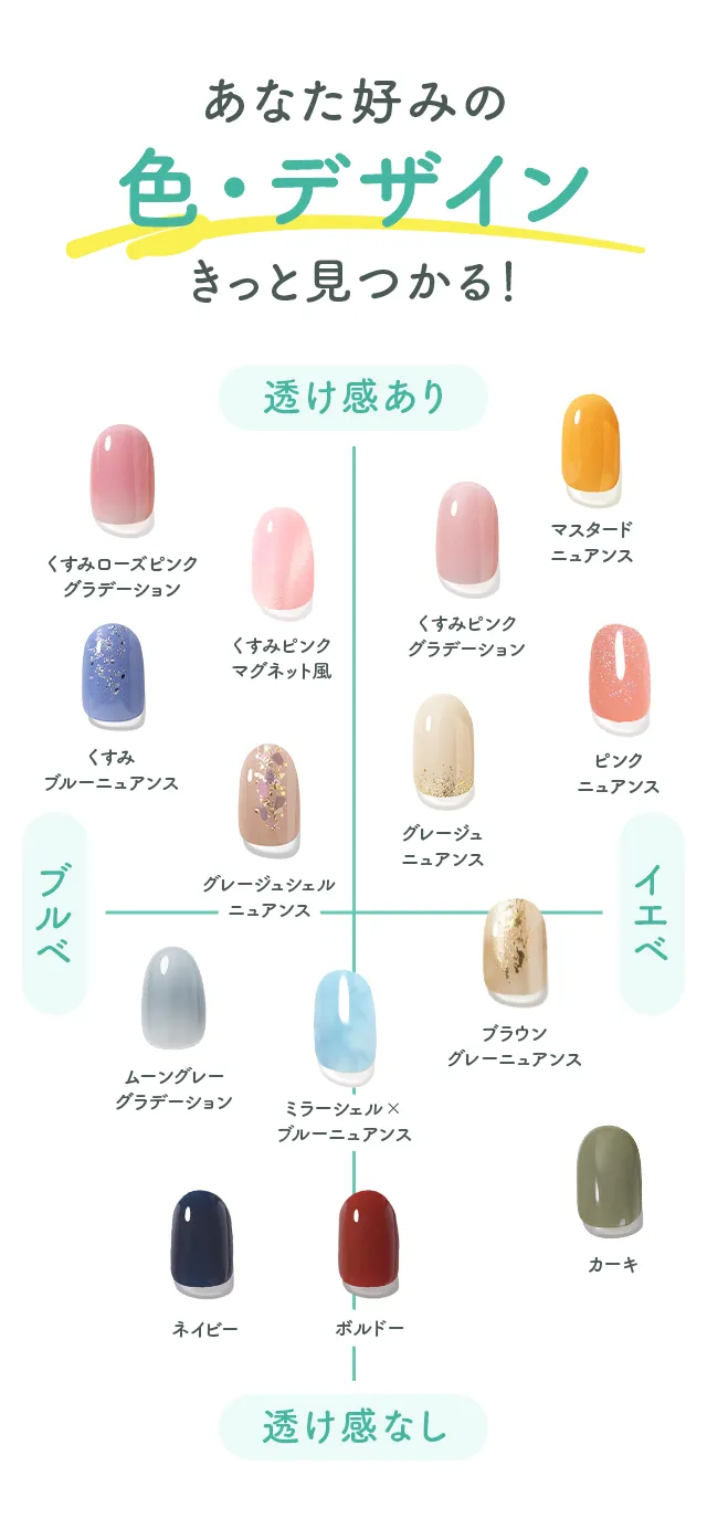 あなた好みの色・デザインがきっと見つかる！