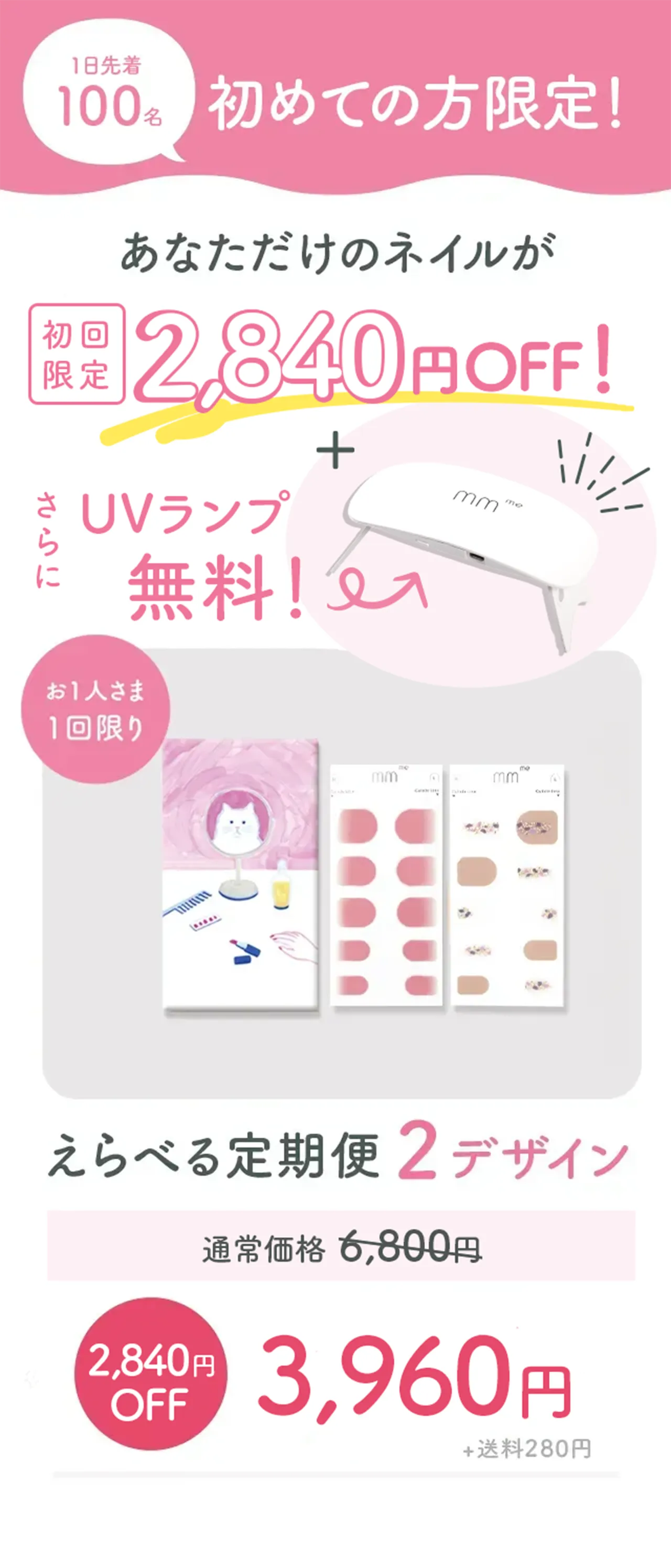 ジェルネイルシール
