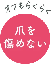 写真を送るだけ！カット不要