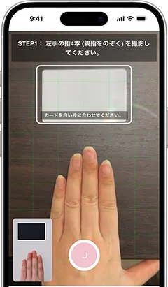 スマートフォン