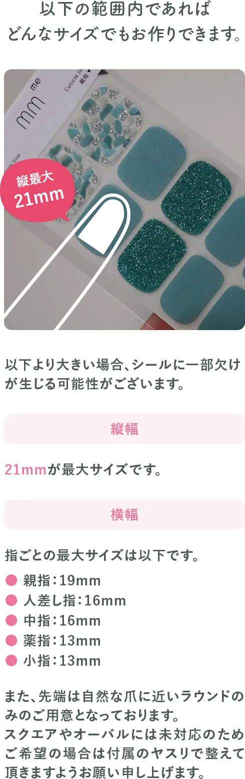 以下の範囲内であればどんなサイズでもお作りできます