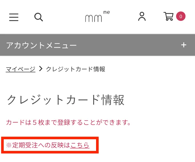 定期便の詳細を開く