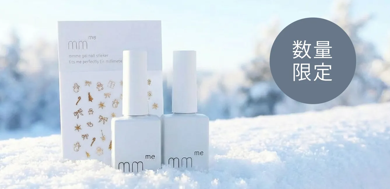 mmme（ミリミー）切らないネイルシール