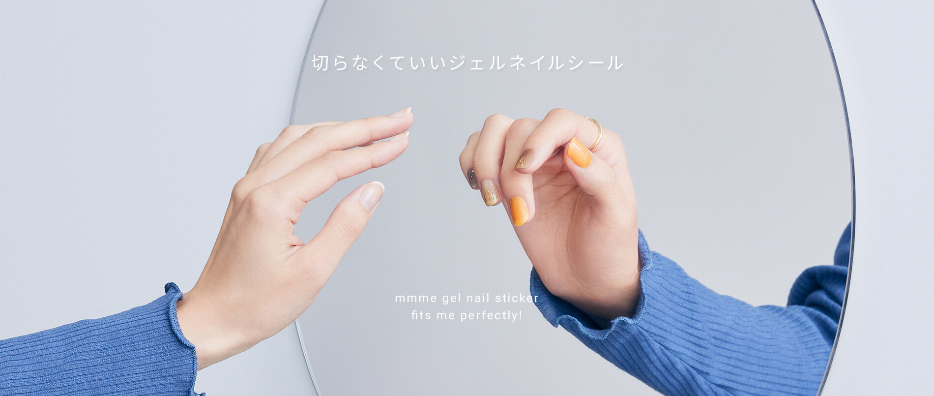 mmme（ミリミー）切らないネイルシール